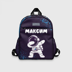 Детский рюкзак Максим космонавт даб, цвет: 3D-принт
