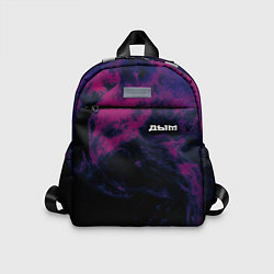 Детский рюкзак Разноцветный дым, цвет: 3D-принт