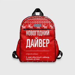 Детский рюкзак Новогодний дайвер: свитер с оленями, цвет: 3D-принт