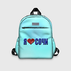 Детский рюкзак Сочи любимый город, цвет: 3D-принт