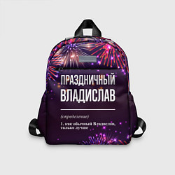 Детский рюкзак Праздничный Владислав: фейерверк, цвет: 3D-принт