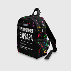 Детский рюкзак Праздничная Варвара конфетти, цвет: 3D-принт — фото 2