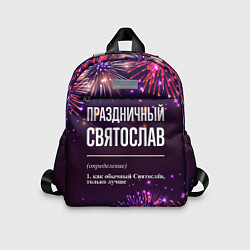 Детский рюкзак Праздничный Святослав: фейерверк, цвет: 3D-принт