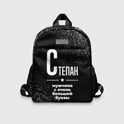 Детский рюкзак Степан: мужчина с очень большой буквы, цвет: 3D-принт