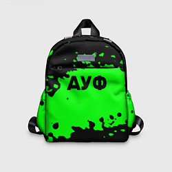Детский рюкзак Ауф краски мем, цвет: 3D-принт