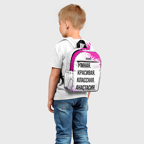 Детский рюкзак Умная, красивая и классная: Анастасия / 3D-принт – фото 5