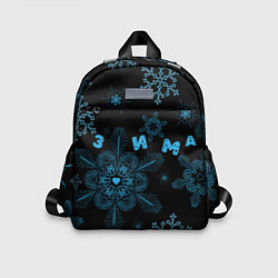 Детский рюкзак Cнежинки - snowflakes, цвет: 3D-принт