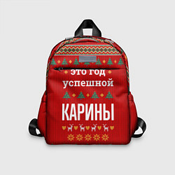 Детский рюкзак Это год успешной Карины, цвет: 3D-принт