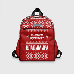 Детский рюкзак С годом лучшего Владимира с оленями, цвет: 3D-принт