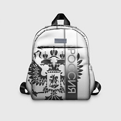 Детский рюкзак Герб Российской федерации белый с чёрным, цвет: 3D-принт
