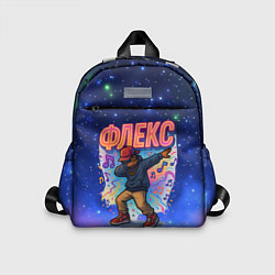 Детский рюкзак Флекс, цвет: 3D-принт