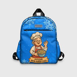 Детский рюкзак Бабушка - Лучший шеф-повар года, цвет: 3D-принт