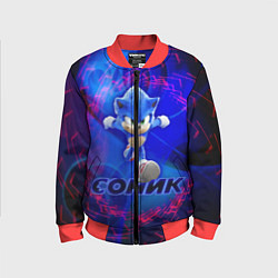Бомбер детский СОНИК, цвет: 3D-красный