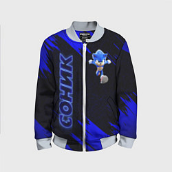 Детский бомбер SONIC