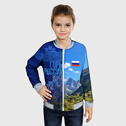 Бомбер детский Горы России с флагом России, цвет: 3D-серый — фото 2