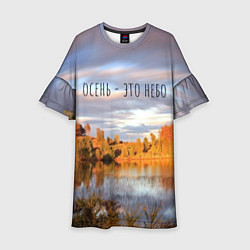 Платье клеш для девочки Осень - это небо, цвет: 3D-принт