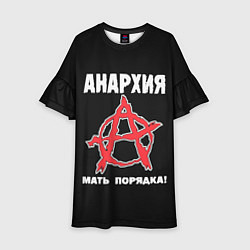 Платье клеш для девочки Анархия Мать Порядка!, цвет: 3D-принт