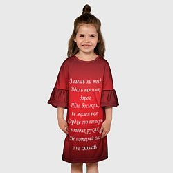 Платье клеш для девочки Текст песни Знаешь ли ты, цвет: 3D-принт — фото 2