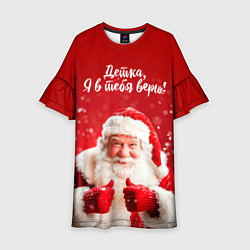 Платье клеш для девочки Детка - я в тебя верю, цвет: 3D-принт