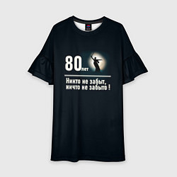 Платье клеш для девочки Родина: 80 лет никто не забыт ничто не забыто, цвет: 3D-принт