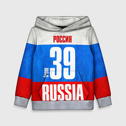 Толстовка-худи детская Russia: from 39, цвет: 3D-меланж