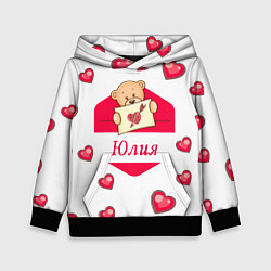 Толстовка-худи детская Юлия, цвет: 3D-черный