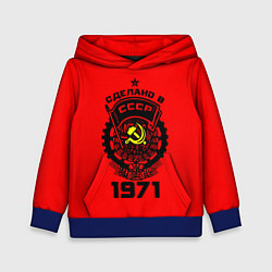 Толстовка-худи детская Сделано в СССР 1971, цвет: 3D-синий