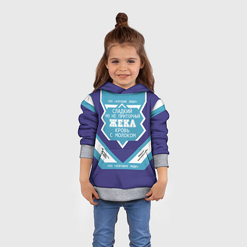 Детская толстовка Жека сладкий / 3D-Меланж – фото 4