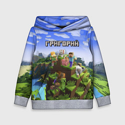 Толстовка-худи детская Майнкрафт: Григорий, цвет: 3D-меланж