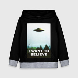 Толстовка-худи детская I Want To Believe, цвет: 3D-меланж