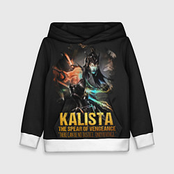 Толстовка-худи детская Kalista, цвет: 3D-белый
