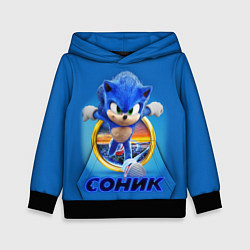 Толстовка-худи детская SONIC, цвет: 3D-черный