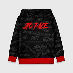Толстовка-худи детская ЭТО FACE, цвет: 3D-красный