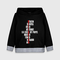 Детская толстовка БУМАЖНЫЙ ДОМ