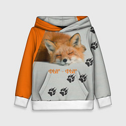 Толстовка-худи детская Фыр-Фыр, цвет: 3D-белый