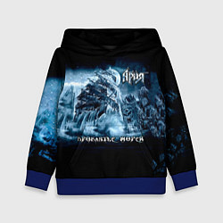 Толстовка-худи детская Проклятье морей - Ария, цвет: 3D-синий