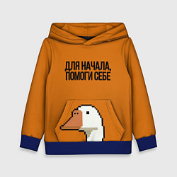 Толстовка-худи детская ГУСЬ СО СМЫСЛОМ, цвет: 3D-синий