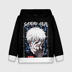 Толстовка-худи детская Сатору Годжо Псих Магическая битва, цвет: 3D-белый