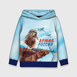 Толстовка-худи детская Медведь Армия России, цвет: 3D-синий
