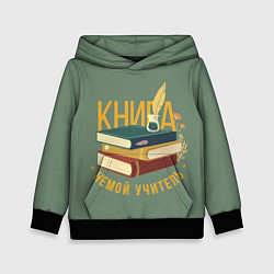 Толстовка-худи детская Книга немой учитель, цвет: 3D-черный