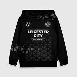 Детская толстовка Leicester City Champions Uniform