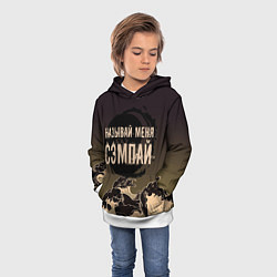 Толстовка-худи детская Называй мня сэмпай, цвет: 3D-белый — фото 2