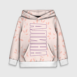 Толстовка-худи детская Имя Алина по-вертикали с розовым фоном, цвет: 3D-белый