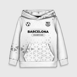 Детская толстовка Barcelona Champions Униформа