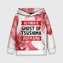Толстовка-худи детская Ghost of Tsushima: красные таблички Best Player и, цвет: 3D-белый
