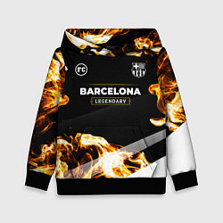 Детская толстовка Barcelona legendary sport fire