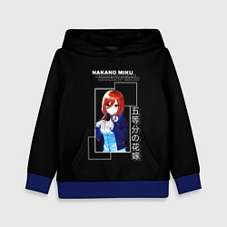 Толстовка-худи детская Мику Накано - Пять невест аниме, цвет: 3D-синий