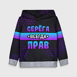 Толстовка-худи детская Серега всегда прав - неоновые соты, цвет: 3D-меланж