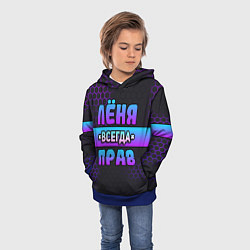 Толстовка-худи детская Лёня всегда прав - неоновые соты, цвет: 3D-синий — фото 2