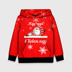 Толстовка-худи детская Снеговик ждёт чуда, цвет: 3D-черный